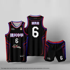 建兴中学